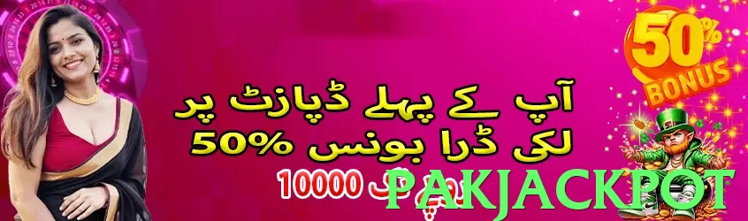 pakjackpot game app for Pakistan players - 3